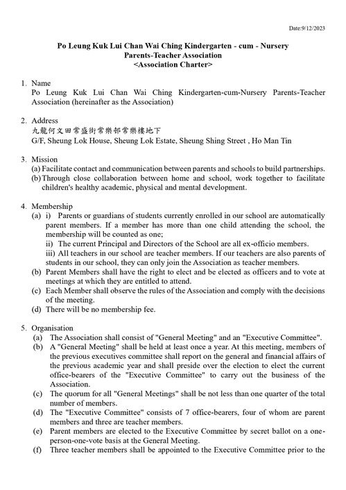 家教會會章eng 